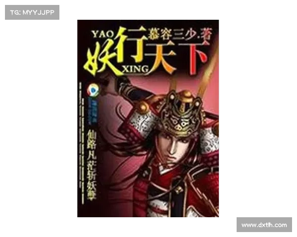 斩妖魔的终极指南:斩魔秘诀与对策