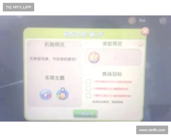 时光宝库回忆之旅攻略