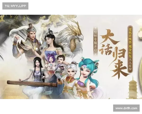 新大话手游:梦回三界,续写传奇 新大话手游:梦回三界,续写传奇