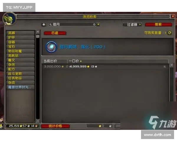 无尽黑暗:魔兽世界盾之获得方式 无尽黑暗:魔兽世界盾之获得方式