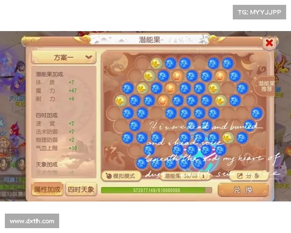 梦幻手游普陀潜能果_梦幻手游普陀潜能果搭配:解锁普陀潜能,铸就梦幻神谕 梦幻手游普陀潜能果_梦幻手游普陀潜能果搭配:解锁普陀潜能,铸就梦幻神谕