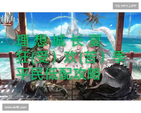 筑梦方舟:打造你的理想王国 筑梦方舟:打造你的理想王国