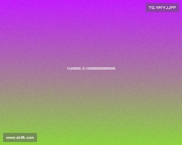 blg毁了电子竞技_BLG成电竞罪电竞罪人？赛区口碑被彻底摧毁